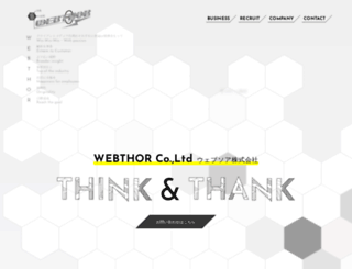 webthor.jp screenshot