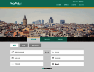 webticket.com.tw screenshot