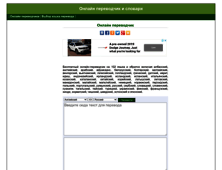 webtran.ru screenshot