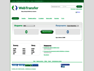 webtransfer.com.ua screenshot