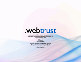 webtrust.gr screenshot