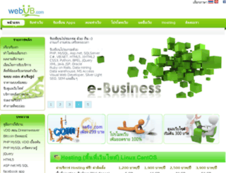 webub.com screenshot