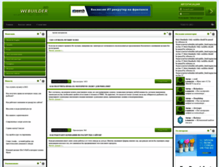 webuilder.info screenshot