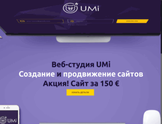 webumi.com screenshot