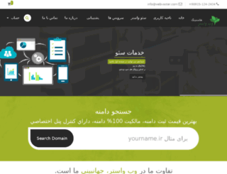 webvaster.com screenshot