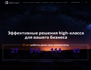 webvision.ua screenshot
