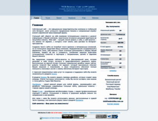 webvizitka.com.ua screenshot