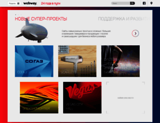 webway.ru screenshot