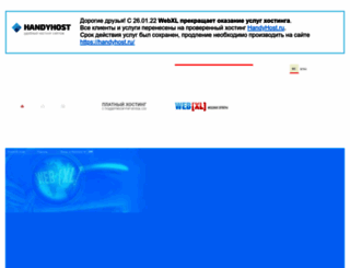 webxl.ru screenshot