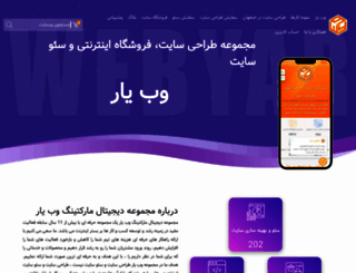 webyar.net screenshot