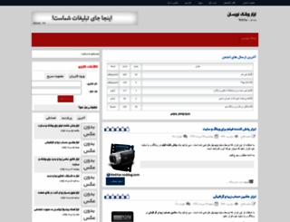 webyar.rozblog.com screenshot