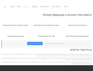 webyarok.com screenshot