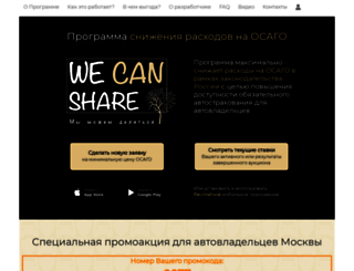 wecanshare.ru screenshot