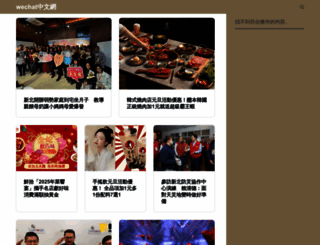 wechat.kanfb.com screenshot