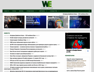 wecreditunion.ru screenshot