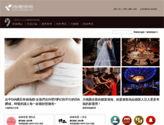wed168.com.tw screenshot