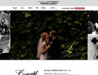 wedding-garden.jp screenshot