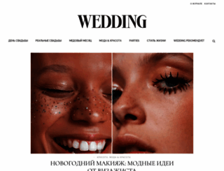 wedding-magazine.ru screenshot