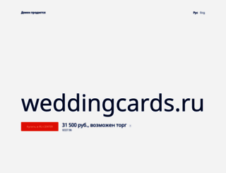 weddingcards.ru screenshot