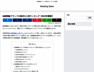 weddingdecor.jp screenshot