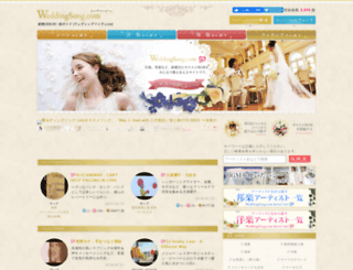 weddingxsong.com screenshot