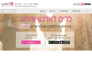 wedon.co.il screenshot