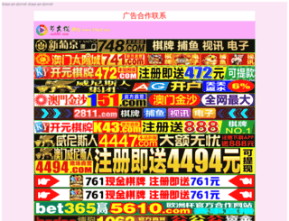 weeao.com screenshot