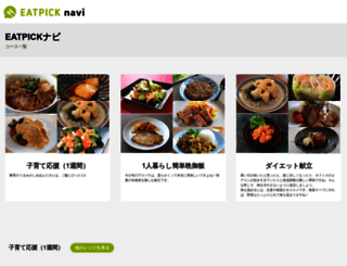 weekcook.jp screenshot