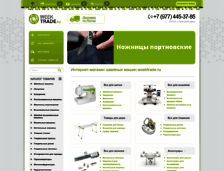 weektrade.ru screenshot