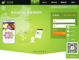 weetao.net screenshot