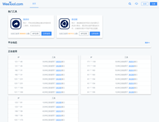 weetool.com screenshot