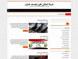 wefaq-dammam.com screenshot