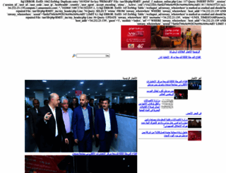 wefaqpress.com screenshot
