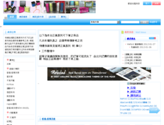 wefont.com screenshot