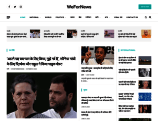 wefornewshindi.com screenshot