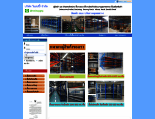 wehappy.co.th screenshot