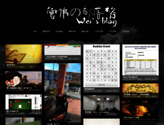 wei93.com screenshot