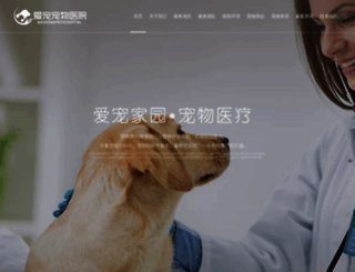 weianchongwu.com screenshot