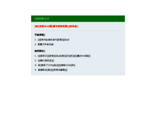 weibo-rz.com screenshot