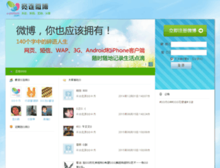 weibo.c-platform.com screenshot