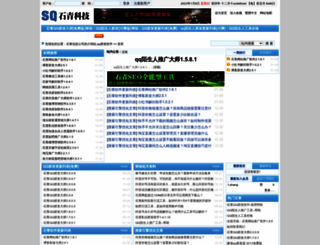 weiboqf.com screenshot