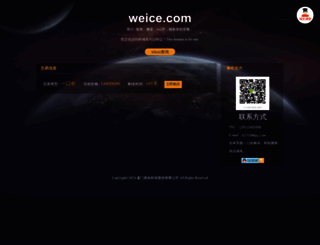 weice.com screenshot