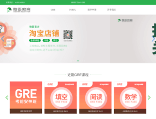 weichenedu.cn screenshot