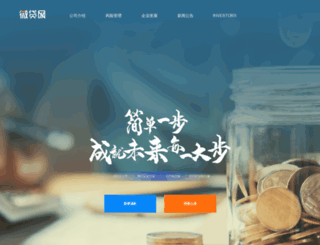 weidai.com.cn screenshot