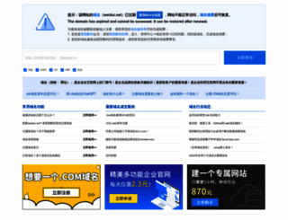 weidui.net screenshot