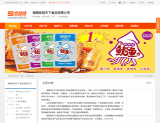 weiguantianxia.58food.com screenshot