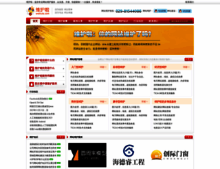 weihula.com screenshot