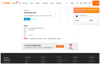 weiliuliang.com screenshot