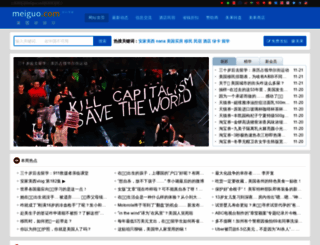 weipai.com screenshot
