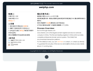 weiphp.com screenshot